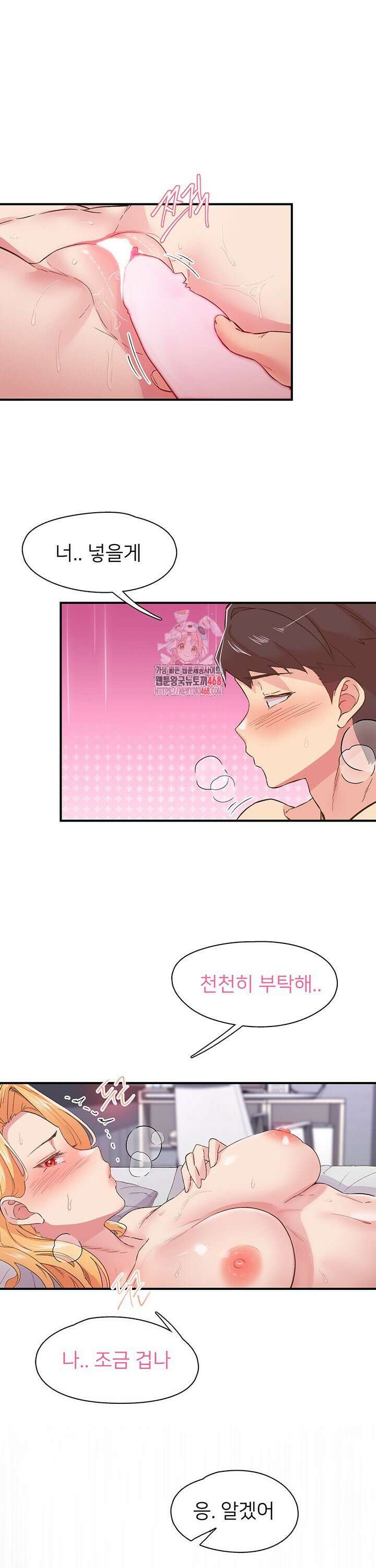 수전증 24화 1