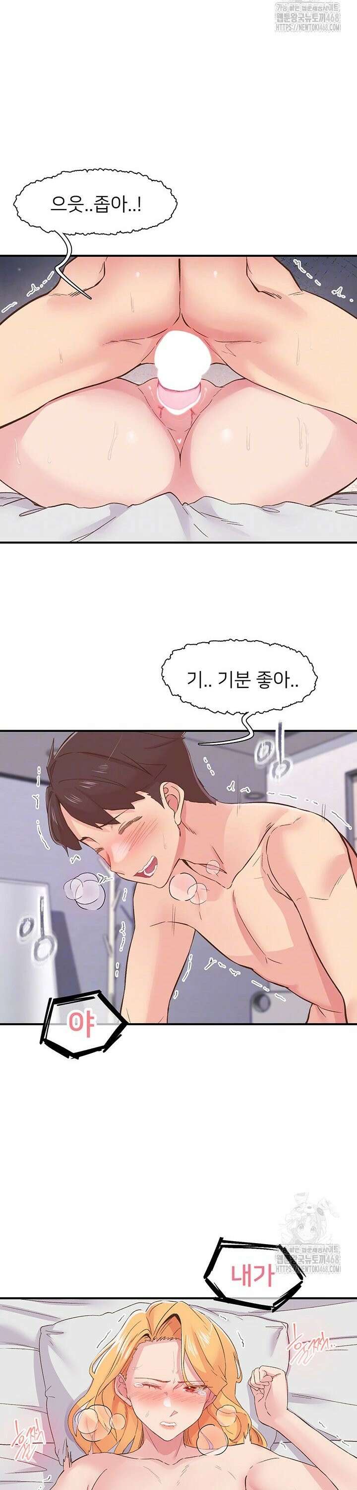 수전증 24화 4