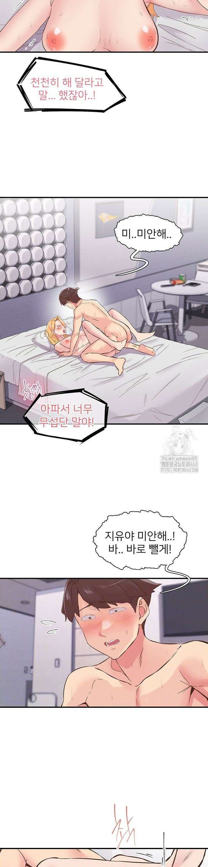 수전증 24화 5