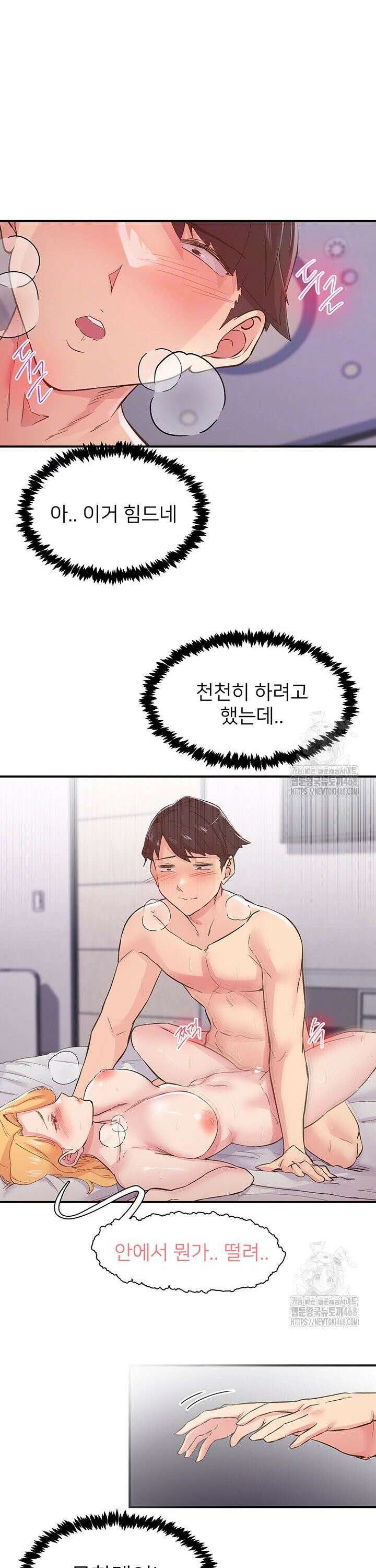 수전증 24화 10