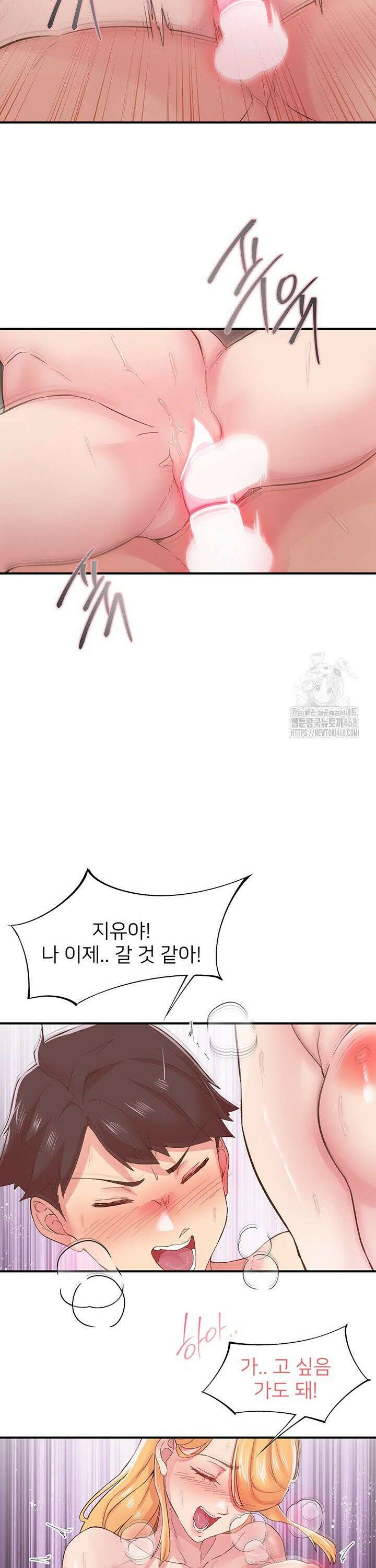 수전증 24화 20