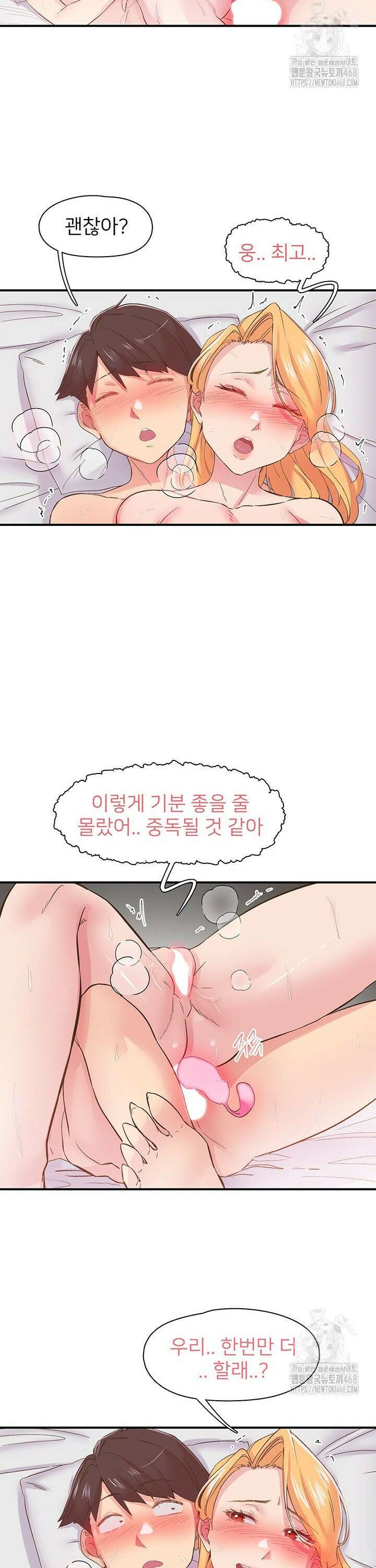 수전증 24화 22