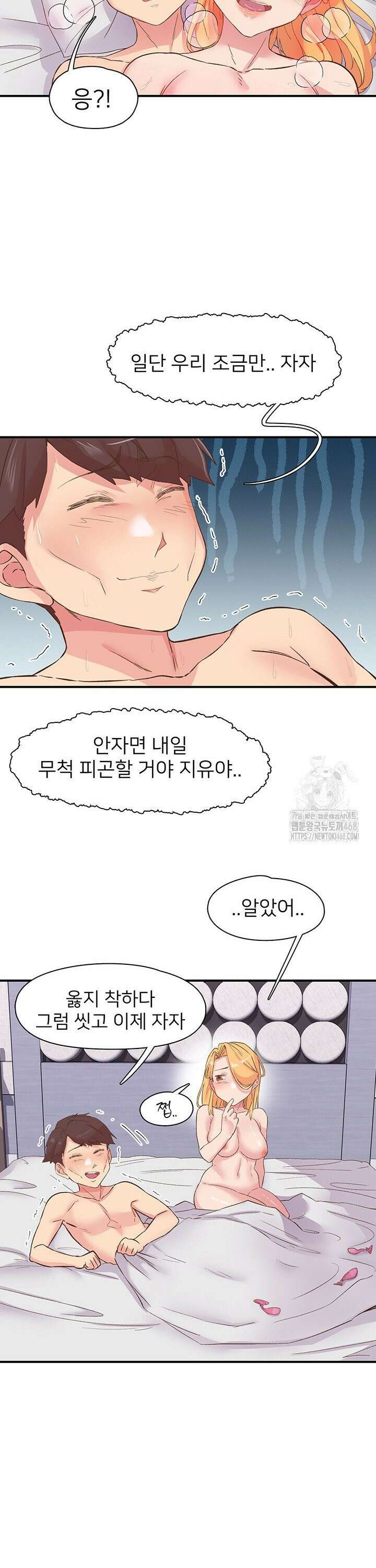수전증 24화 23