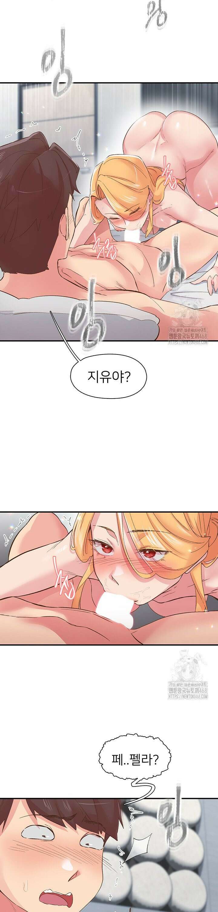 수전증 24화 27