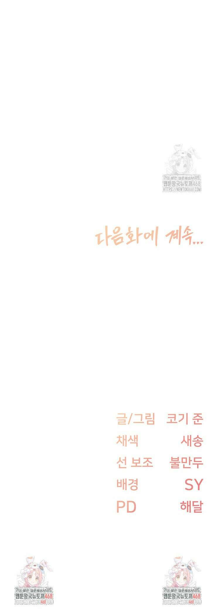 수전증 24화 29