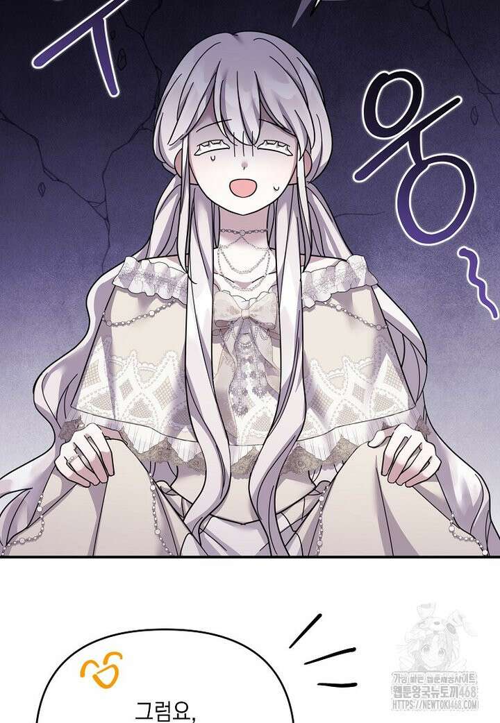 시한부 악녀는 입양을 거절합니다 52화 7