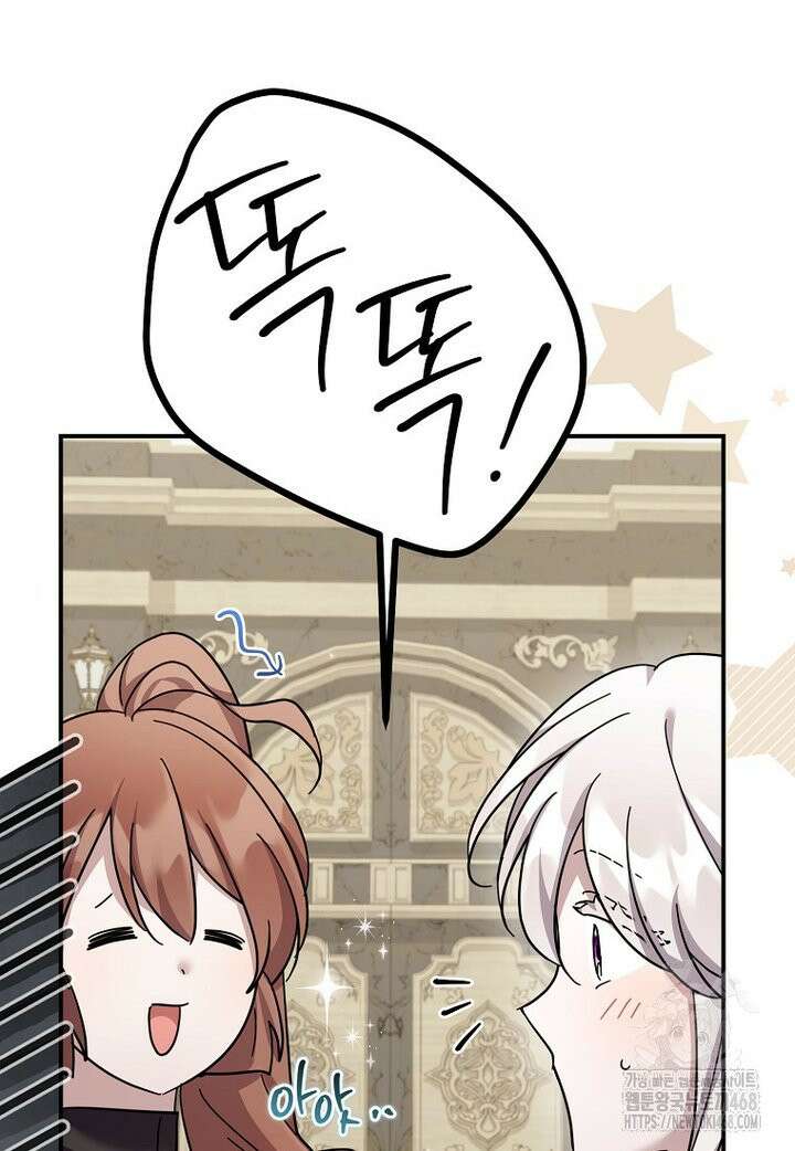 시한부 악녀는 입양을 거절합니다 52화 14