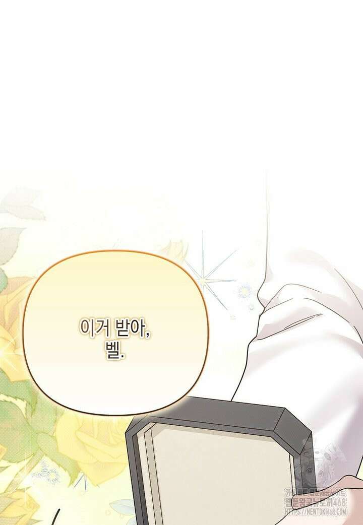 시한부 악녀는 입양을 거절합니다 52화 33