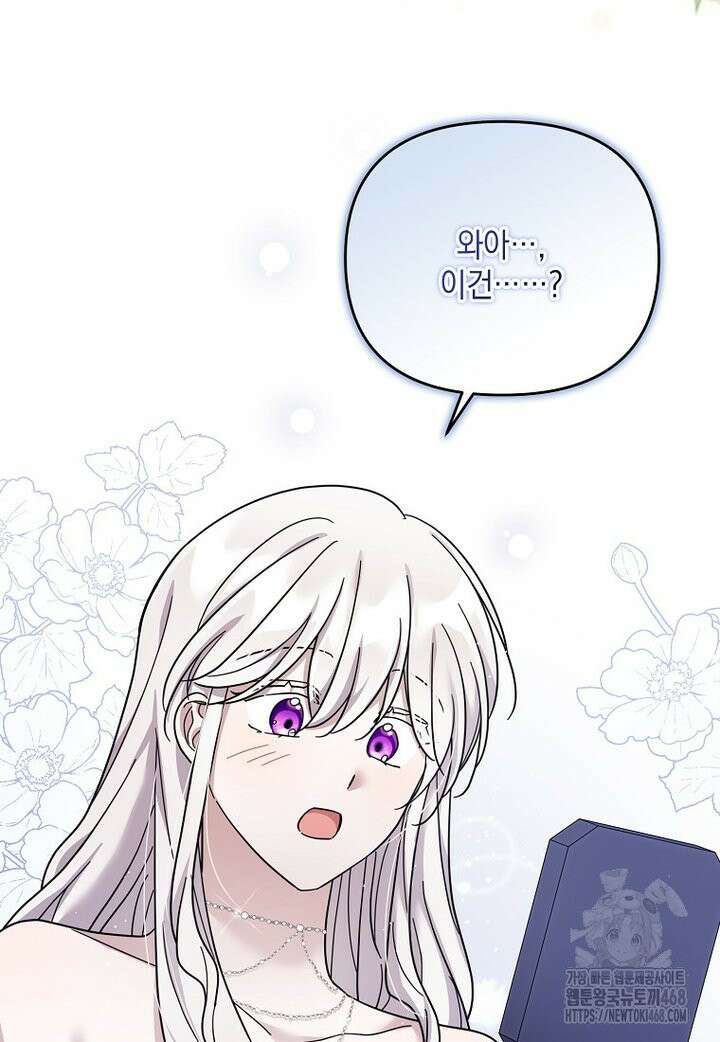 시한부 악녀는 입양을 거절합니다 52화 35