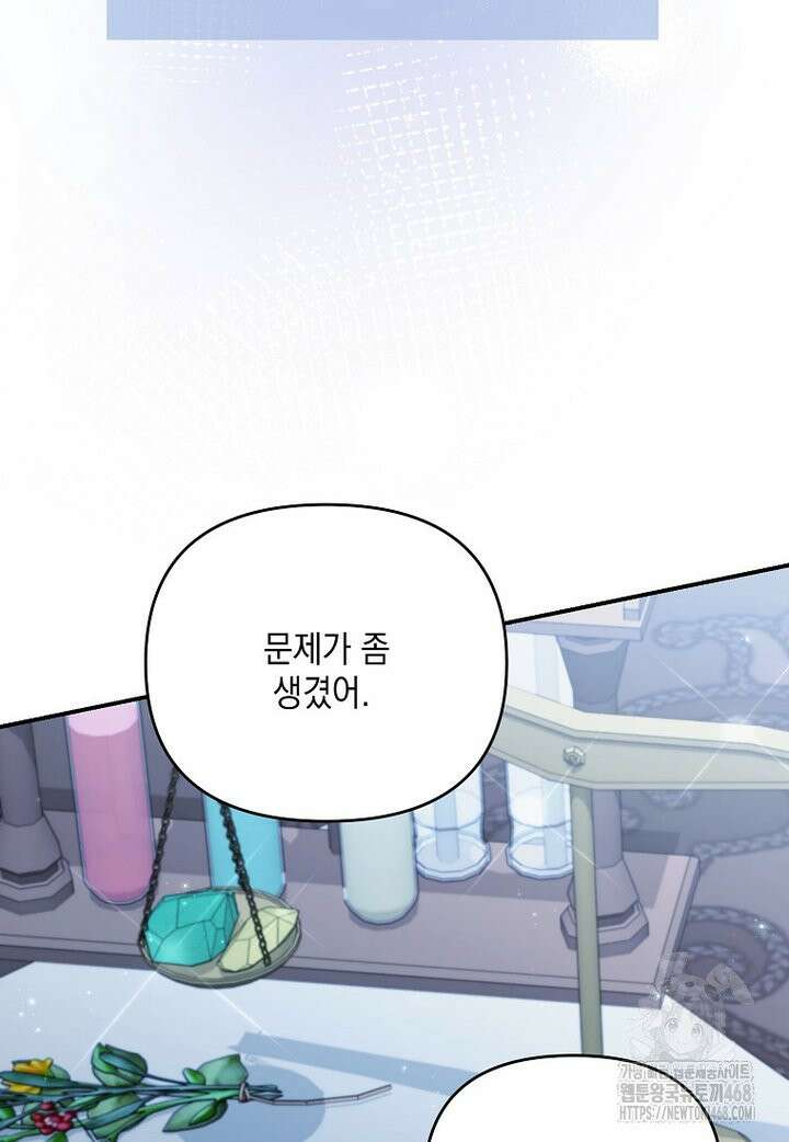 시한부 악녀는 입양을 거절합니다 52화 73