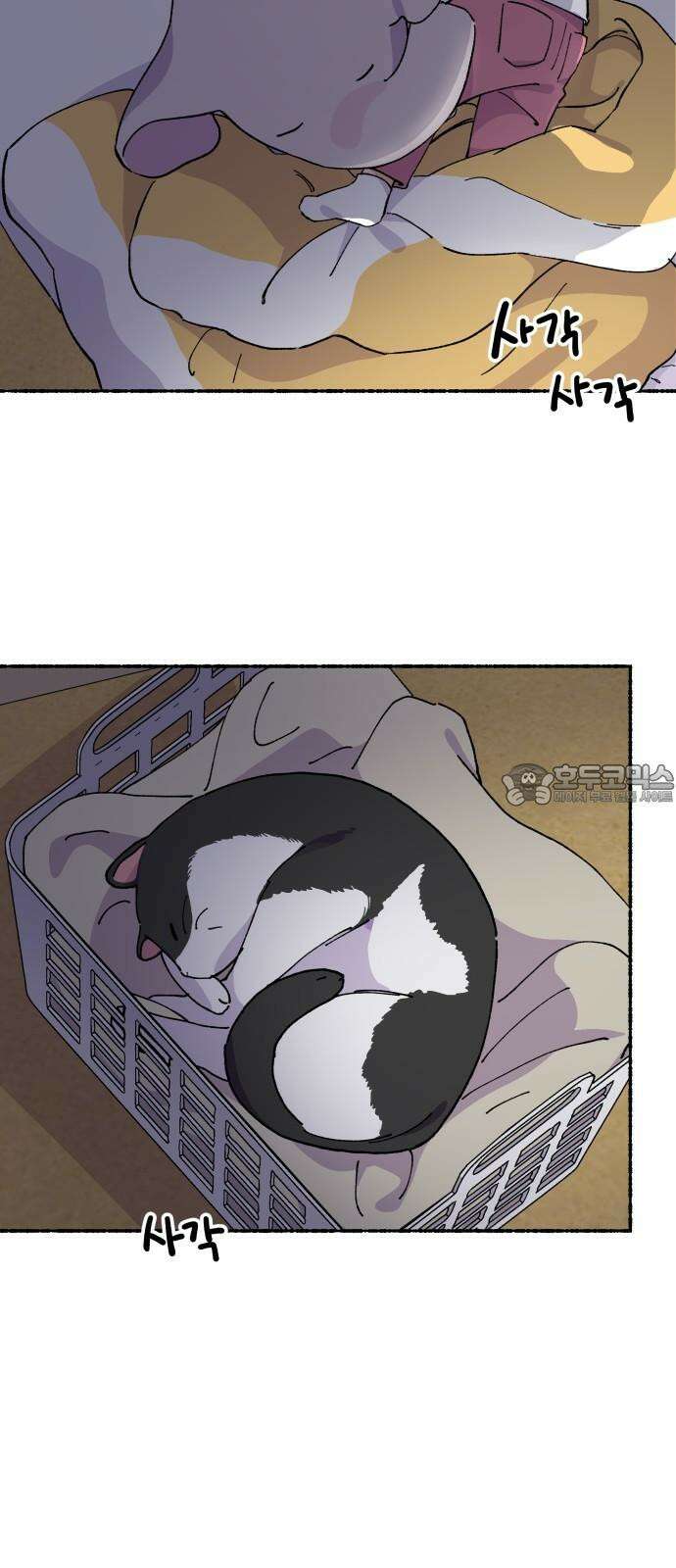 말숙이를 부탁해 90화 두근두근 마자연! (1) 3