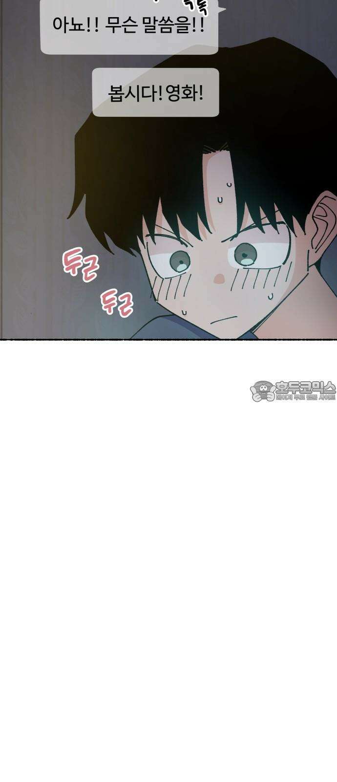 말숙이를 부탁해 90화 두근두근 마자연! (1) 12
