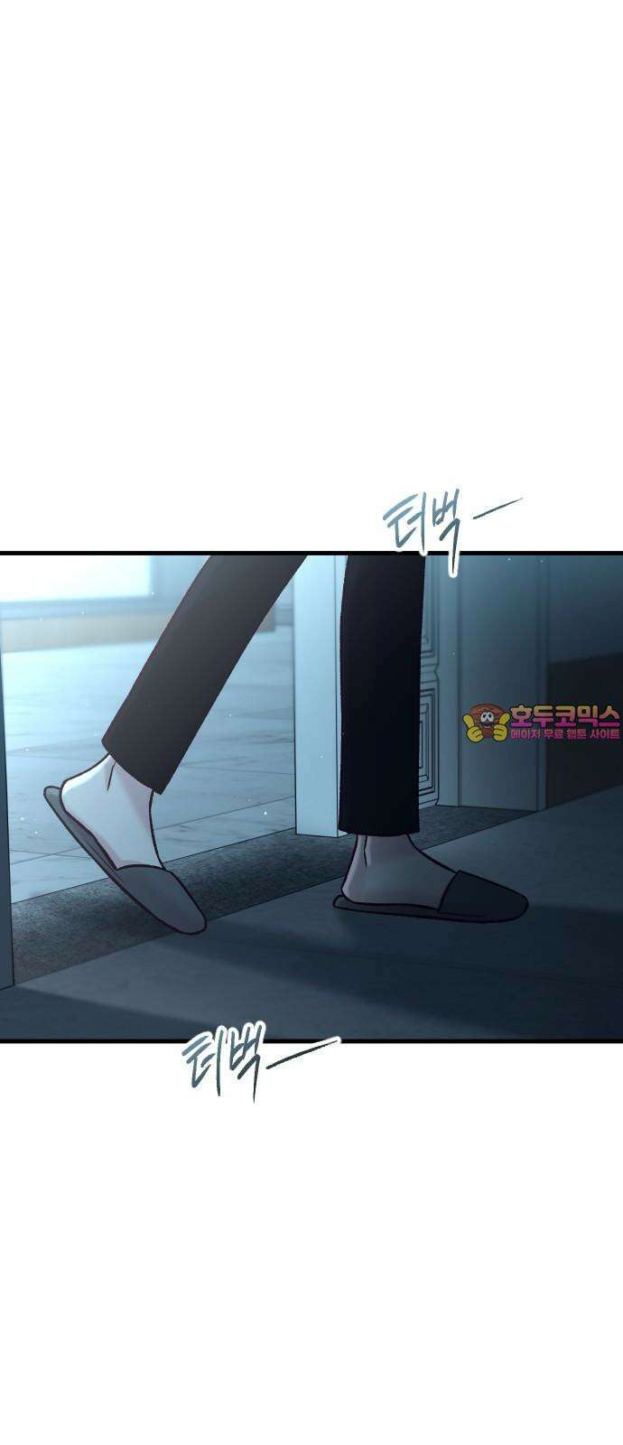 중간에서 만나 77화 1