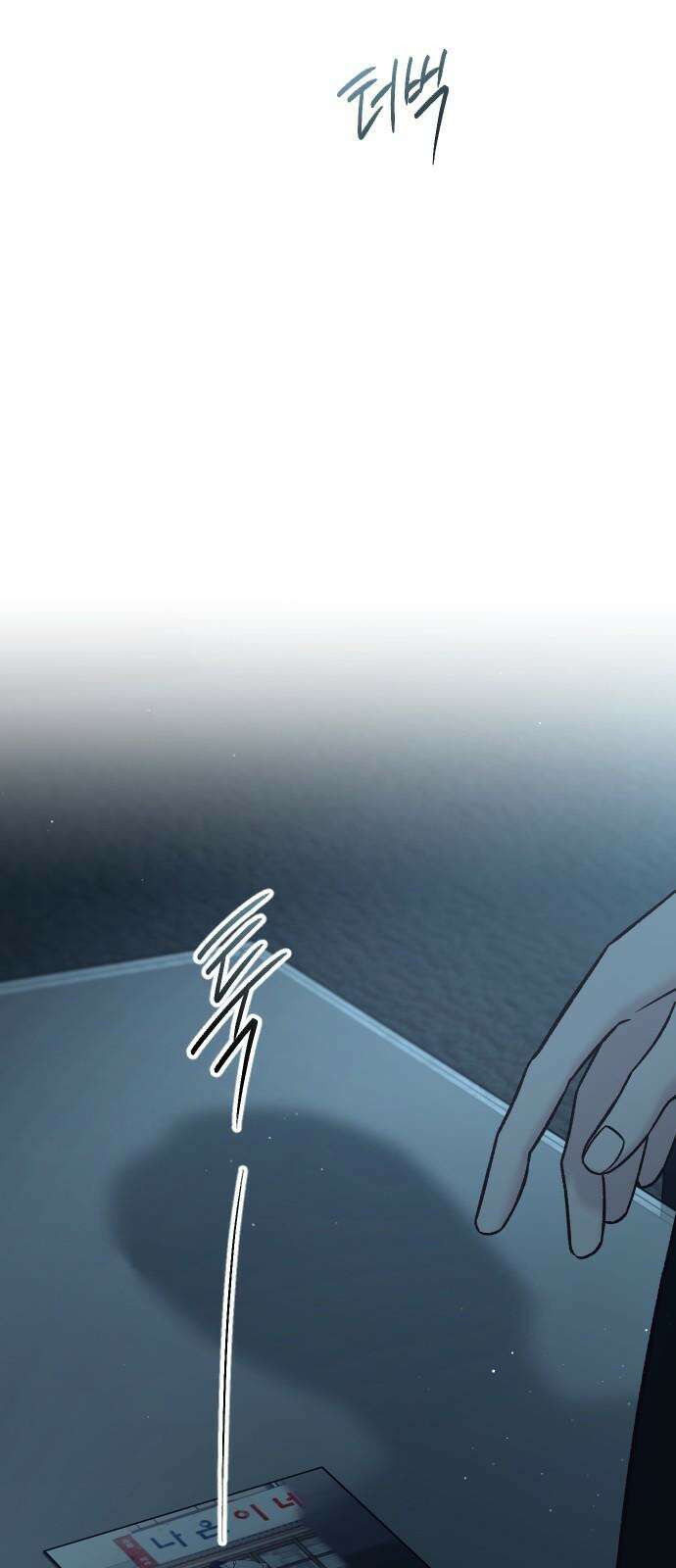 중간에서 만나 77화 2