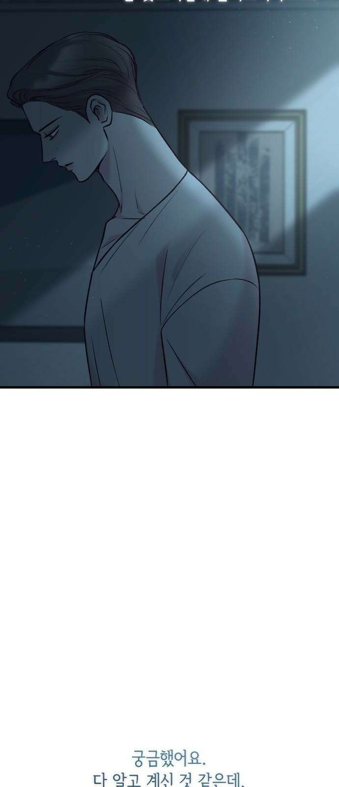 중간에서 만나 77화 4
