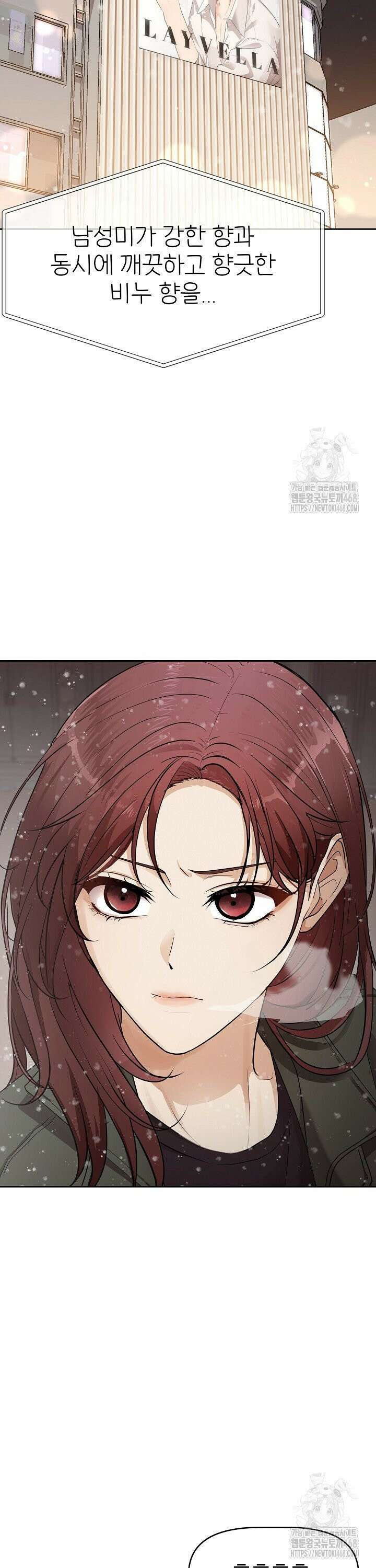 홍 비서에게서 살아남는 법 2화 2