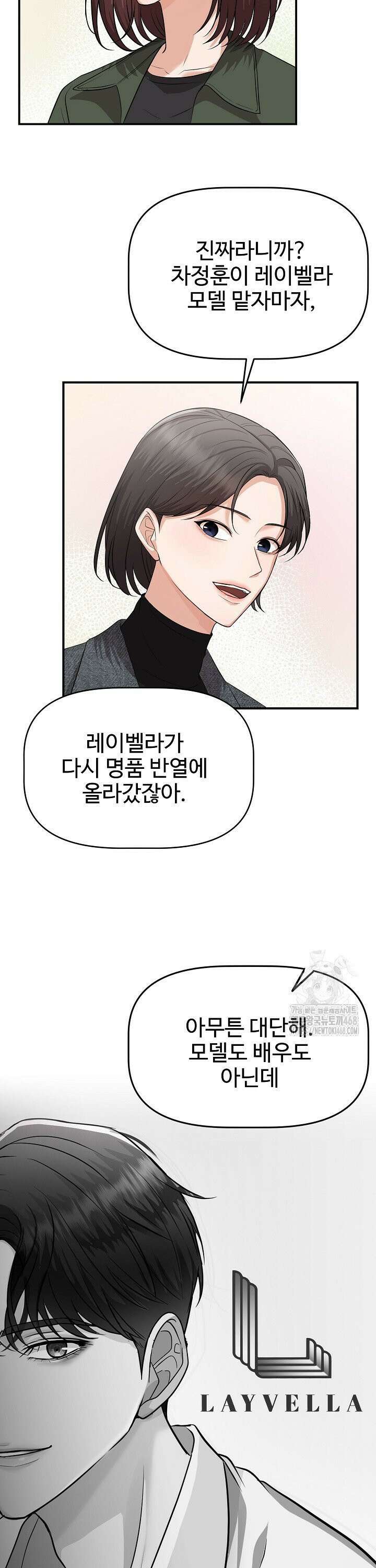 홍 비서에게서 살아남는 법 2화 7