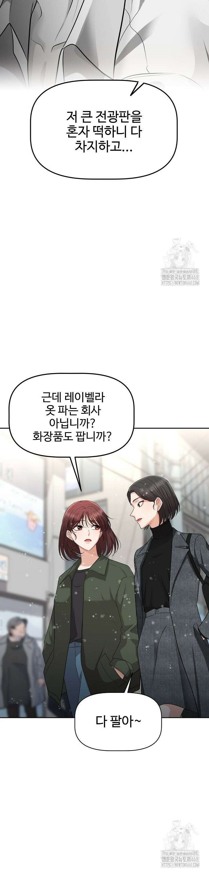 홍 비서에게서 살아남는 법 2화 8