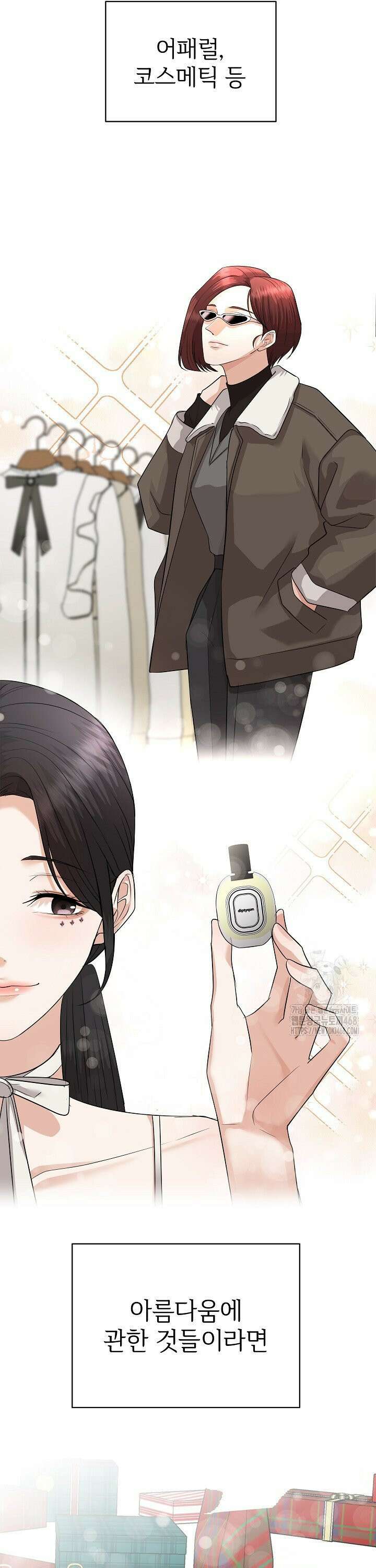 홍 비서에게서 살아남는 법 2화 9