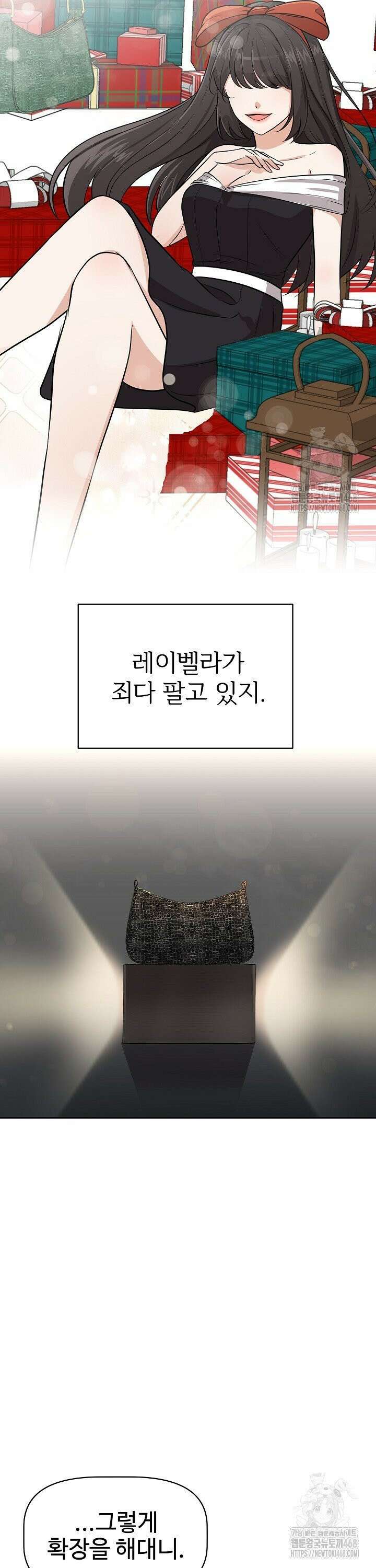 홍 비서에게서 살아남는 법 2화 10