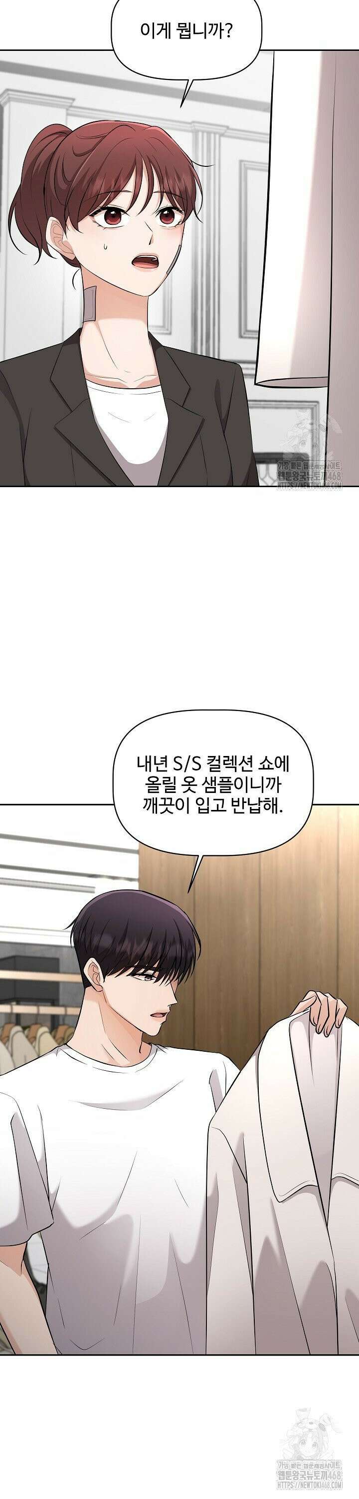 홍 비서에게서 살아남는 법 12화 6