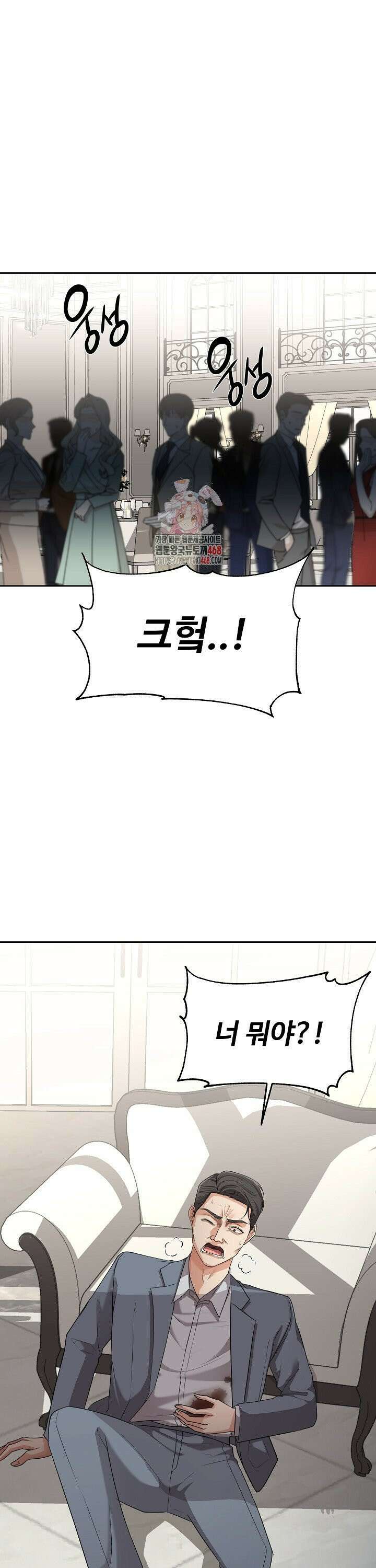 홍 비서에게서 살아남는 법 22화 1