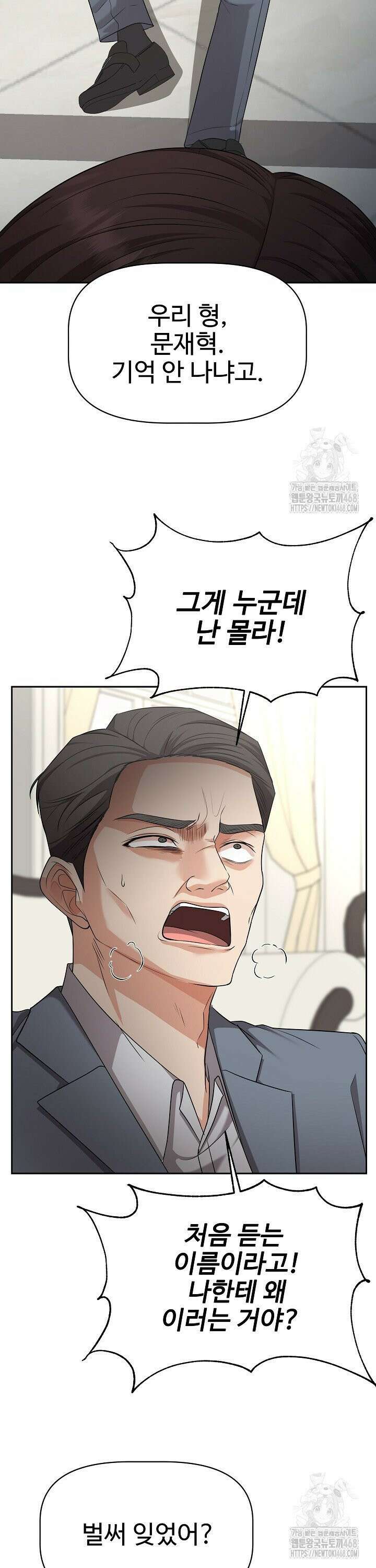 홍 비서에게서 살아남는 법 22화 2