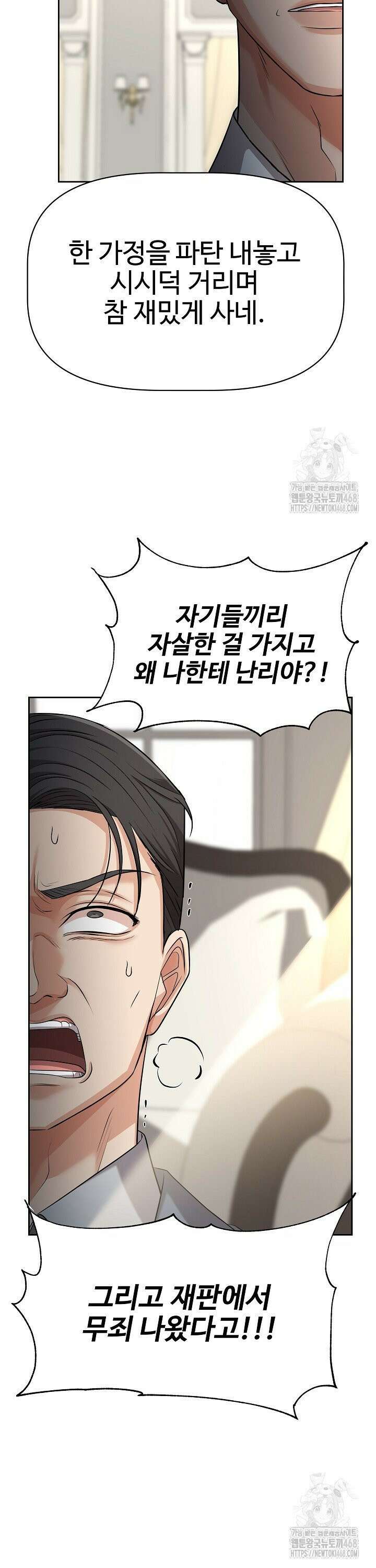 홍 비서에게서 살아남는 법 22화 6