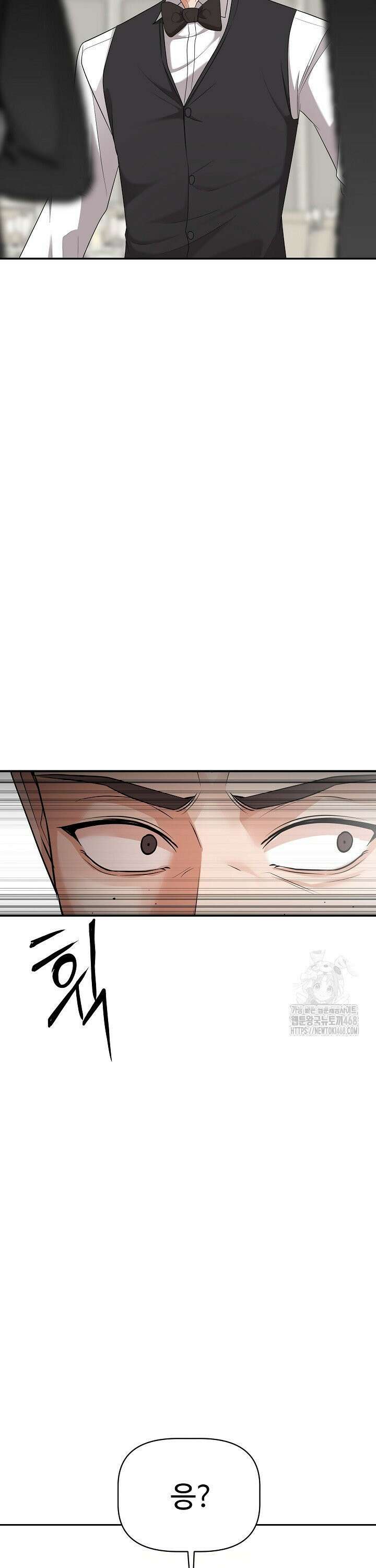 홍 비서에게서 살아남는 법 22화 9