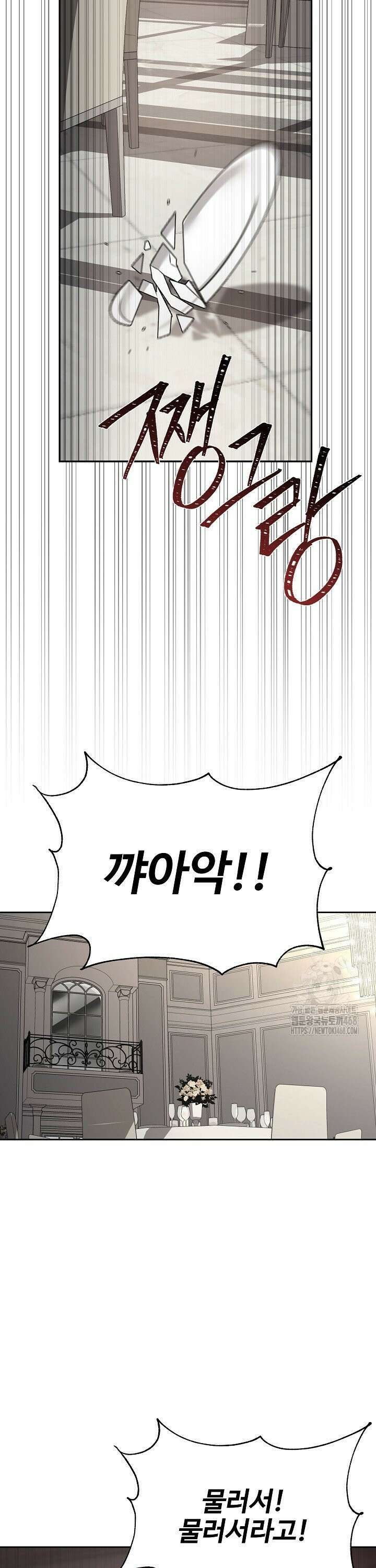 홍 비서에게서 살아남는 법 22화 11