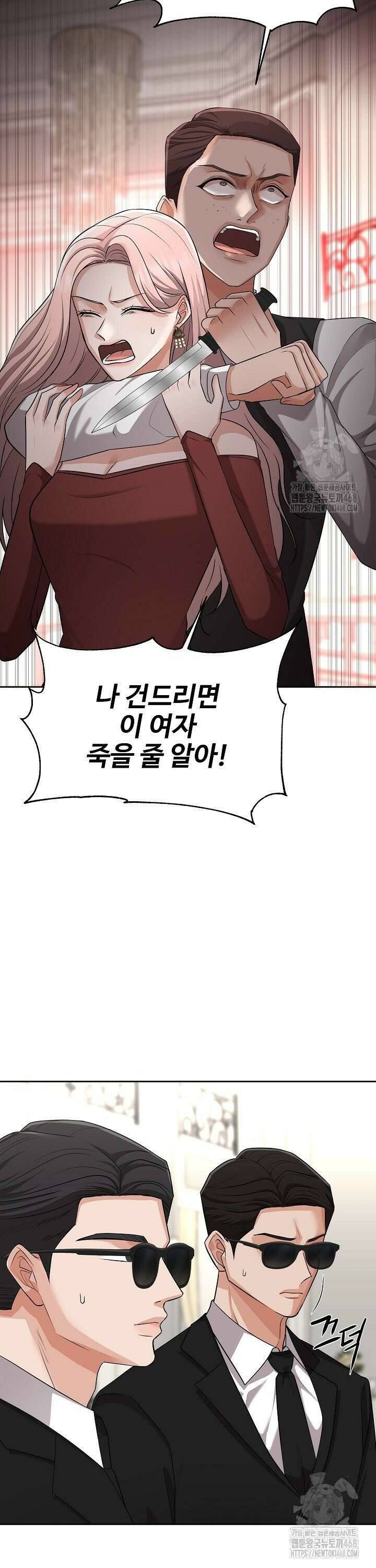 홍 비서에게서 살아남는 법 22화 12