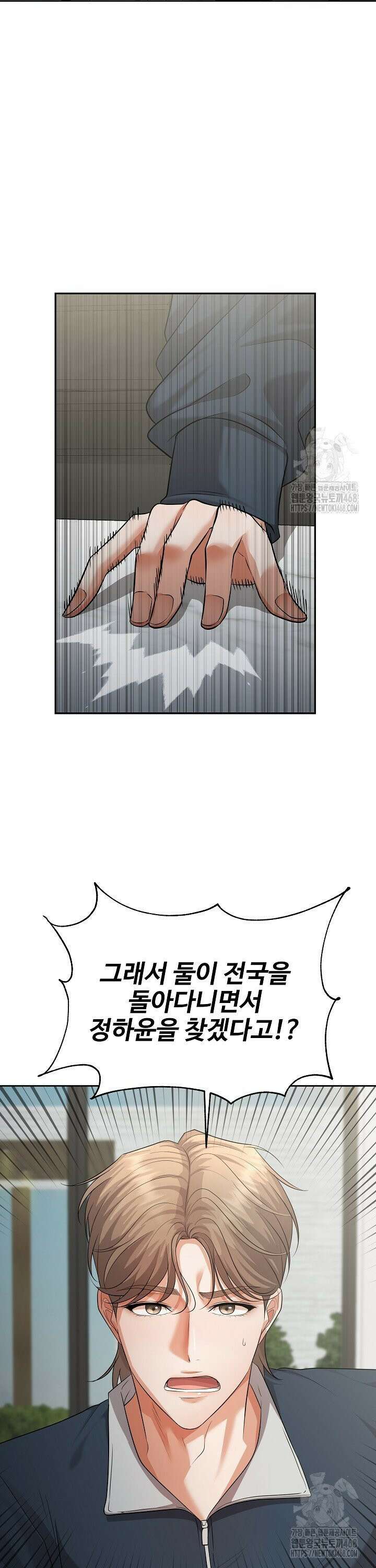 홍 비서에게서 살아남는 법 32화 8