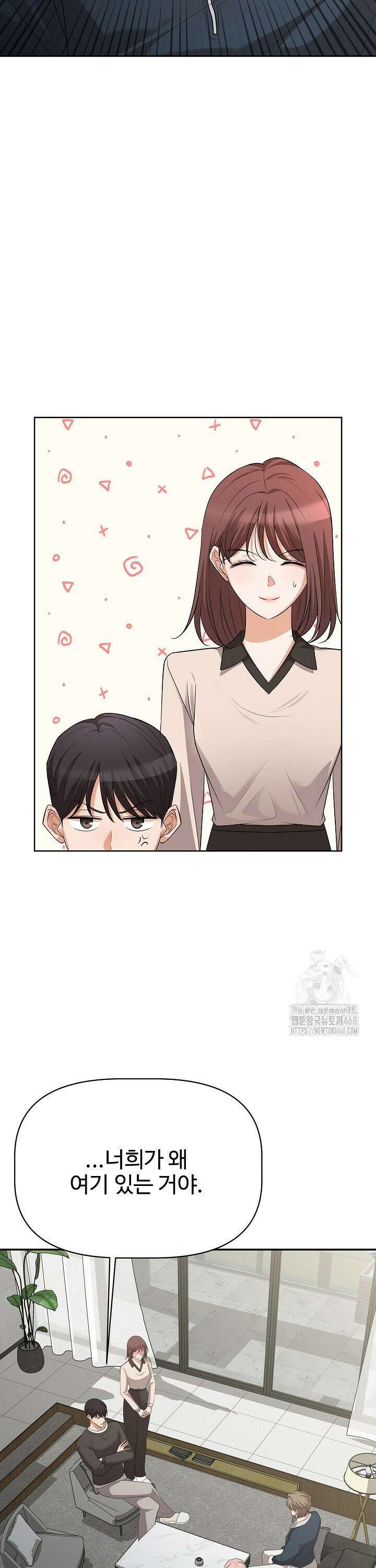 홍 비서에게서 살아남는 법 32화 9