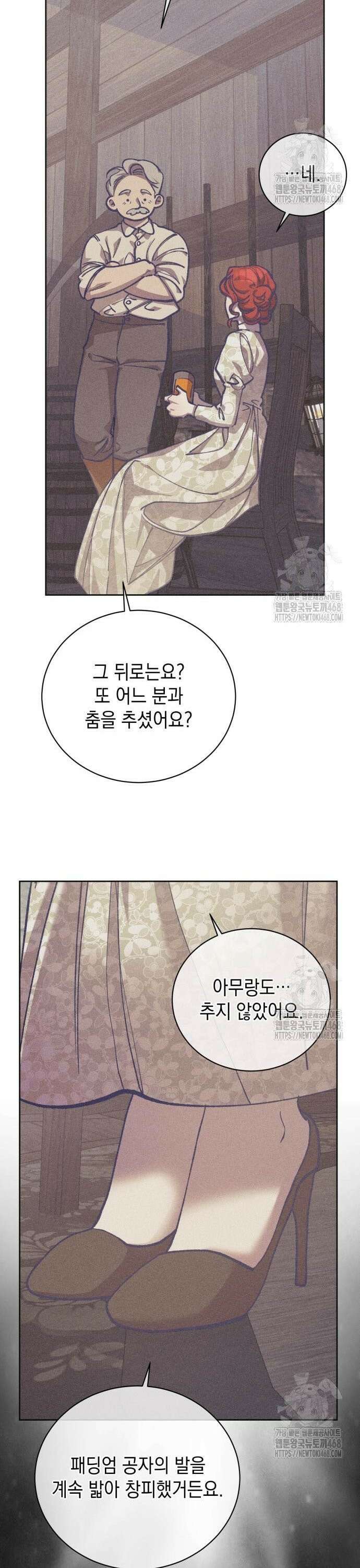 우아한 오브리 14화 6
