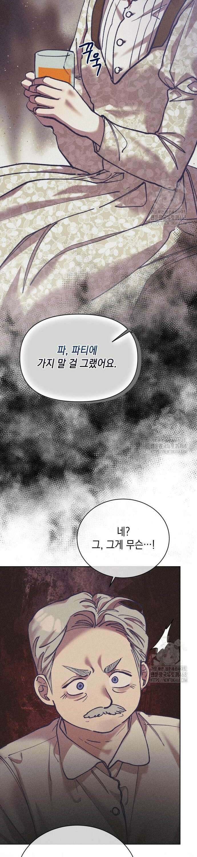 우아한 오브리 14화 8