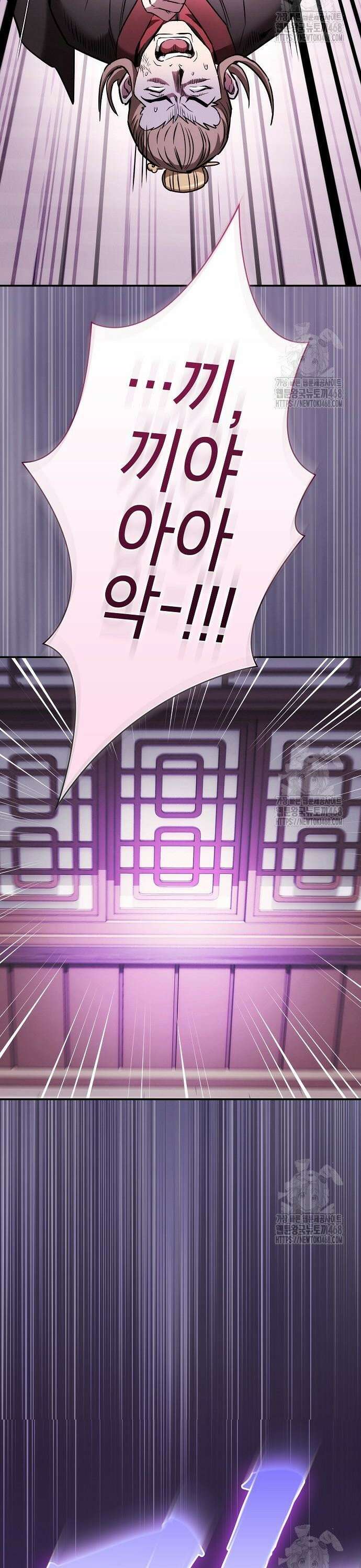첩자의 마교생활 13화 44