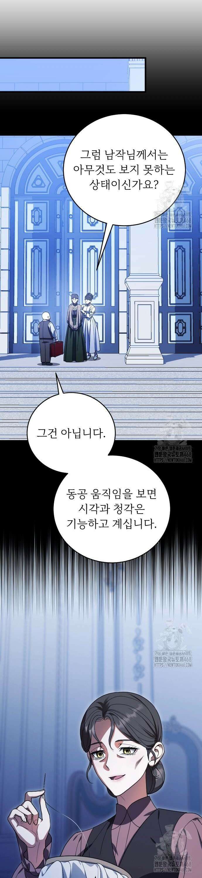 죽음 뒤에 알게 된 것들 24화 2