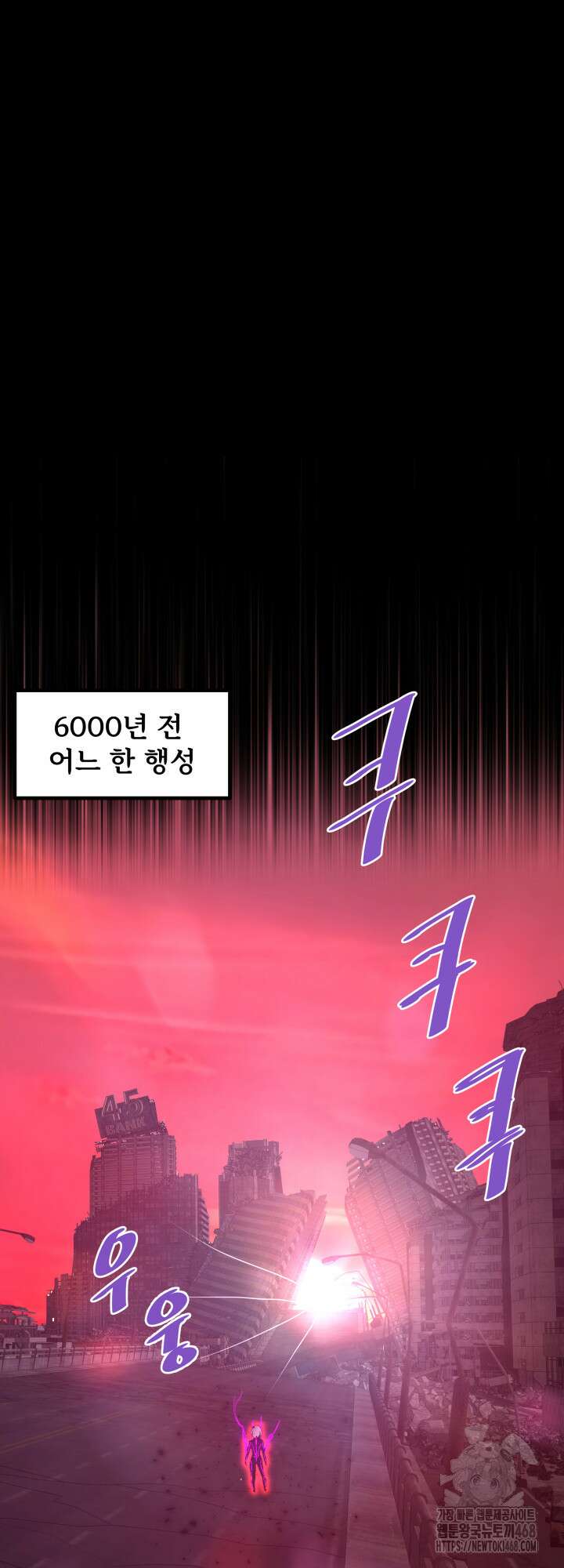 지옥에서 돌아온 한대성 128화 11