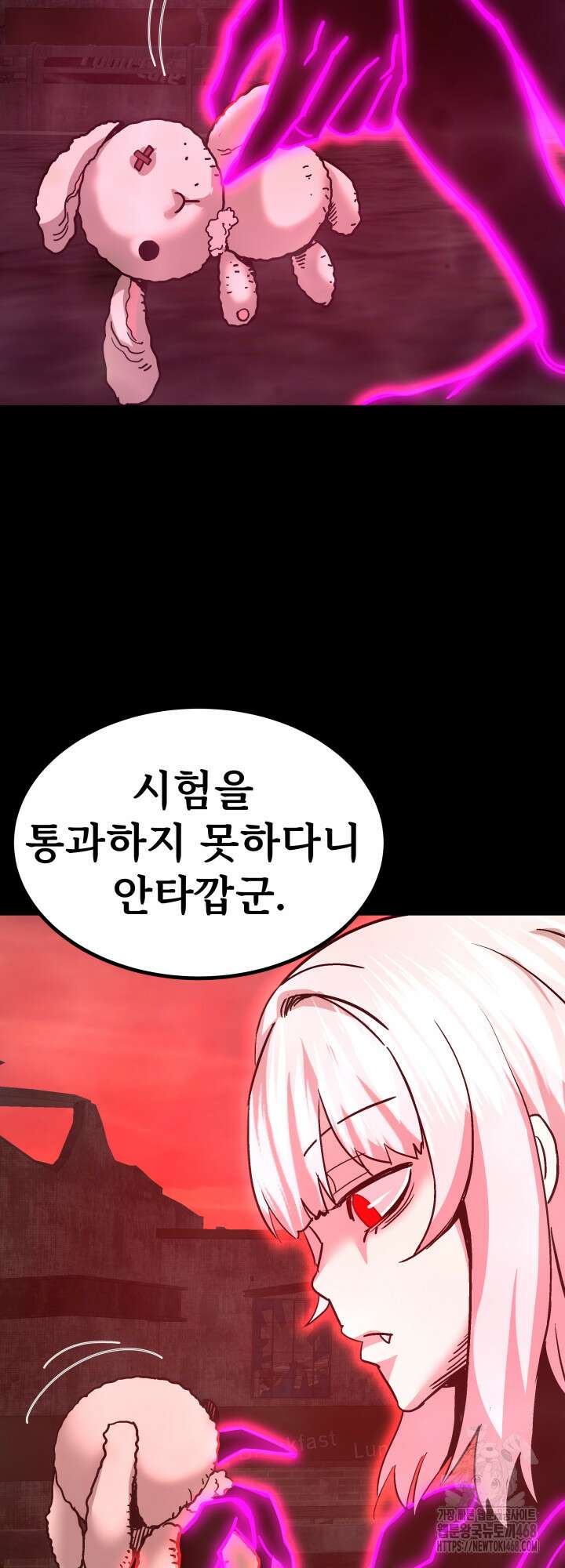 지옥에서 돌아온 한대성 128화 14