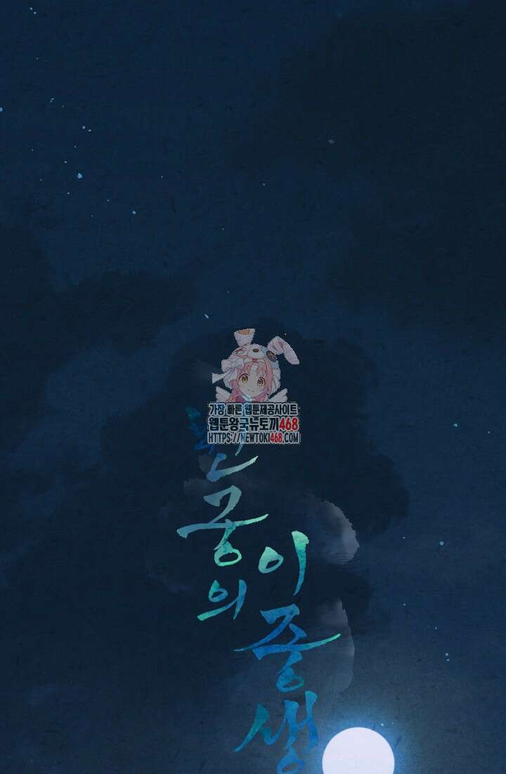 빈궁의 이중생활 33화 1