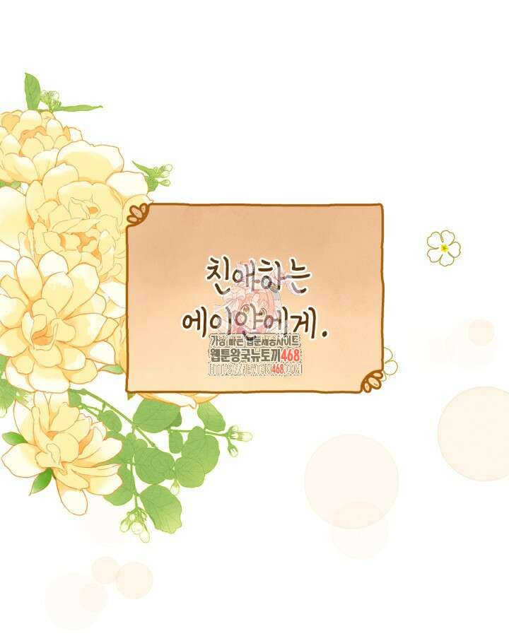 먼치킨 길들이기 24화 1
