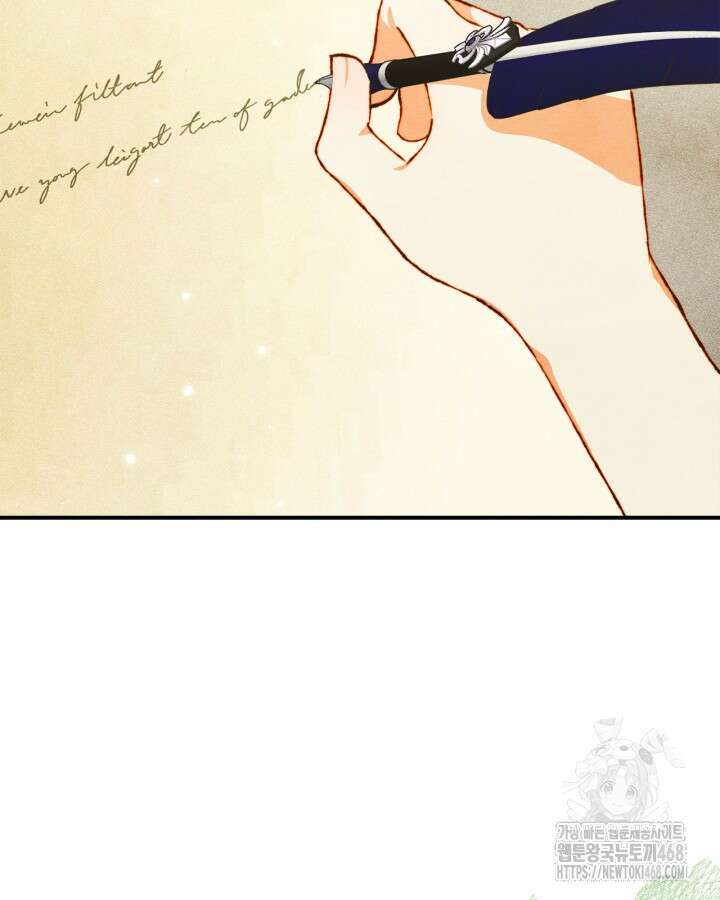 먼치킨 길들이기 24화 3