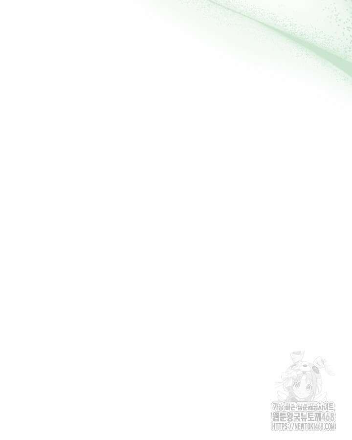 먼치킨 길들이기 24화 24