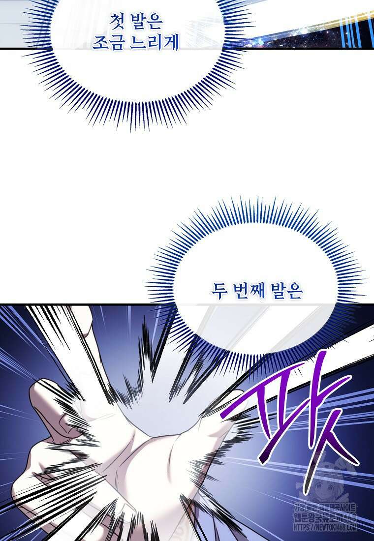 여기 게임 속 아닌가요? 27화 6