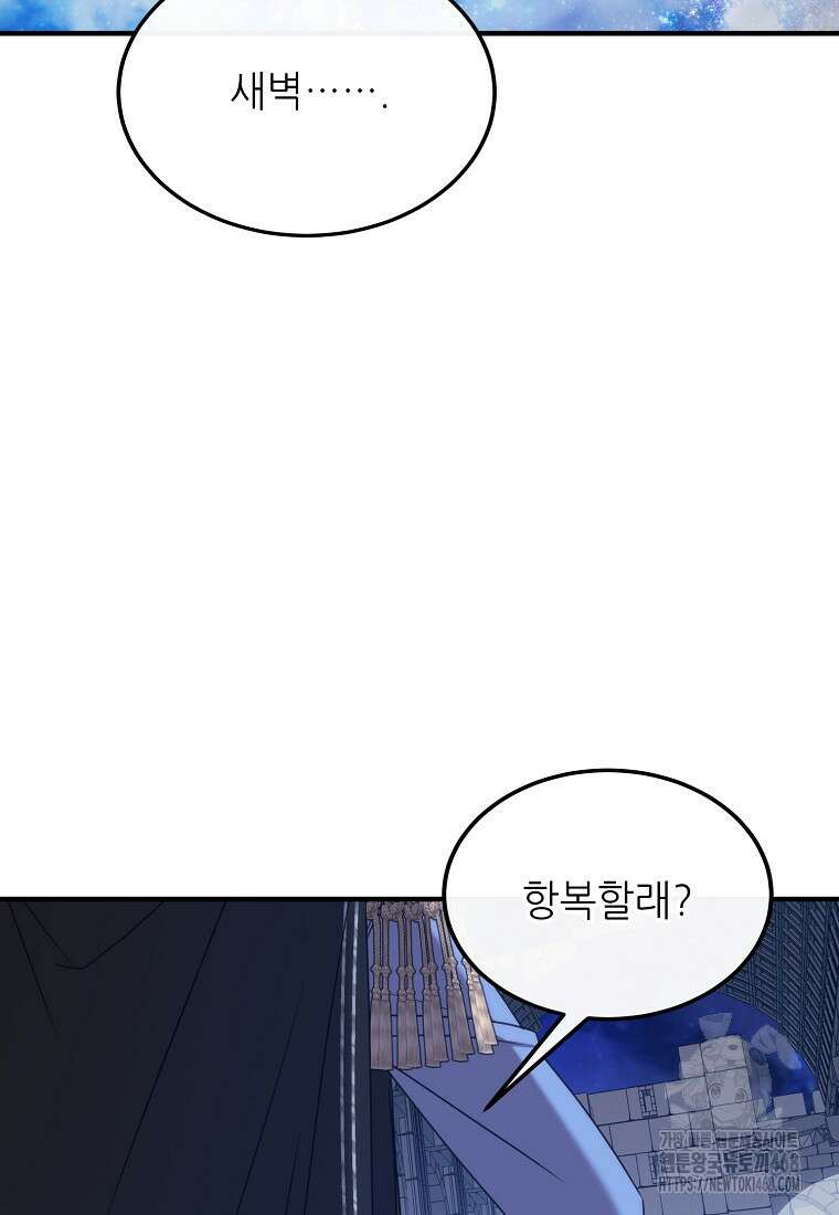 여기 게임 속 아닌가요? 27화 14