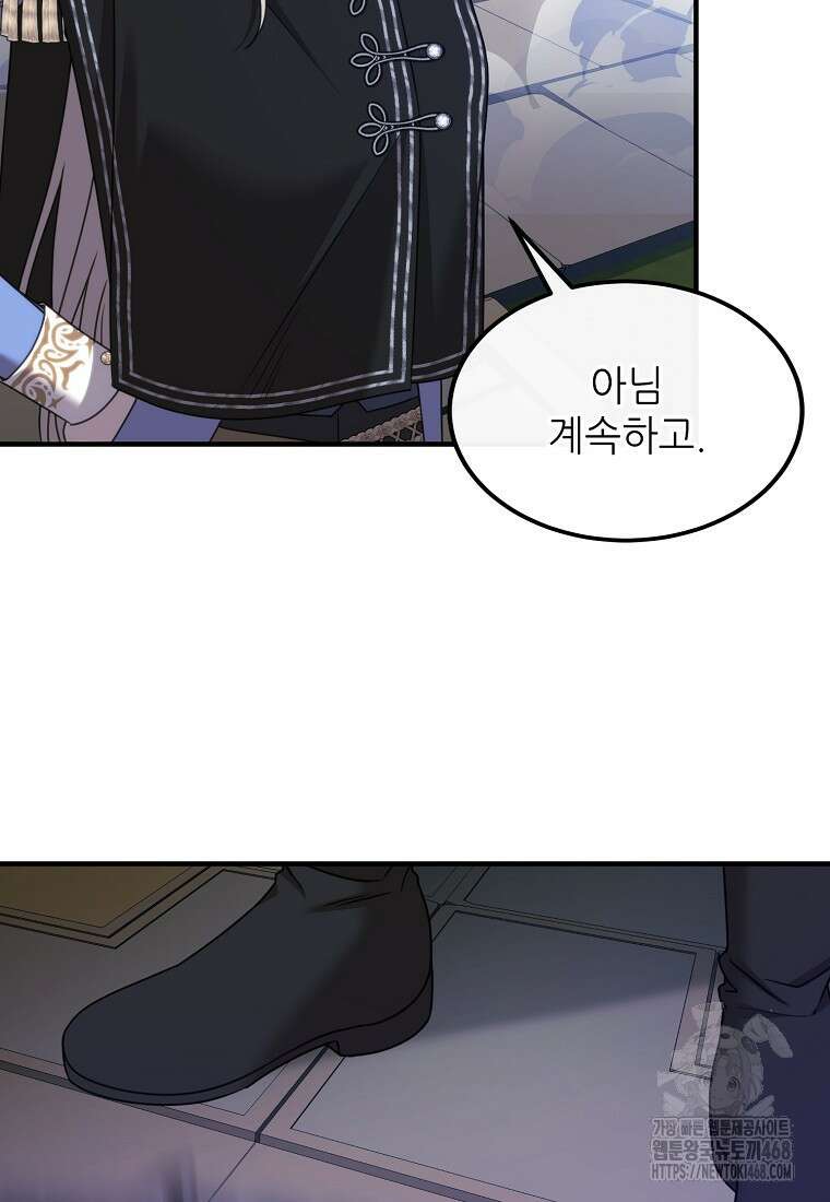 여기 게임 속 아닌가요? 27화 16