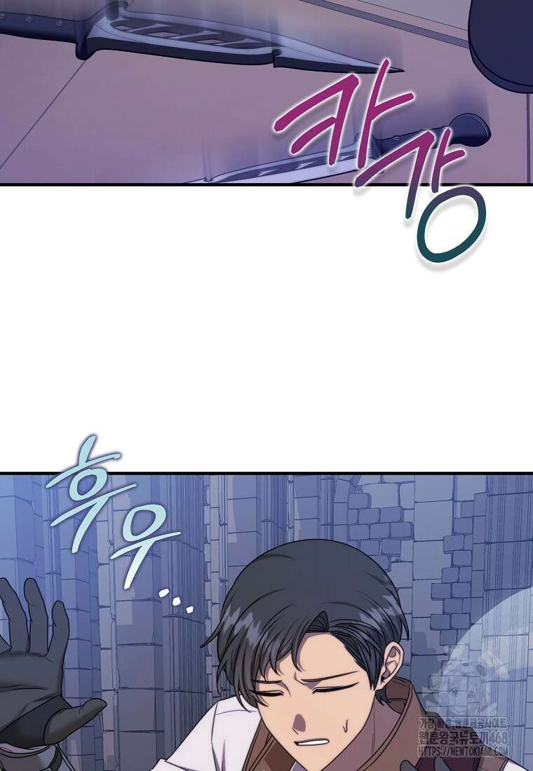 여기 게임 속 아닌가요? 27화 17