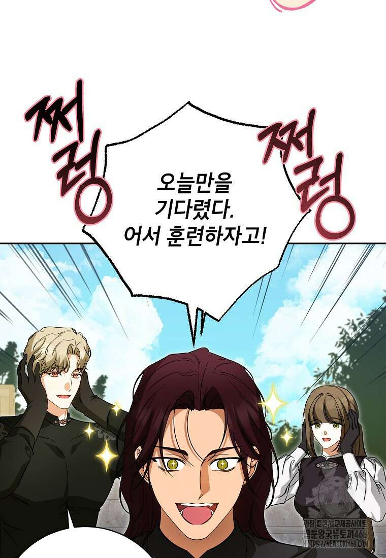 제가 어딘가 빙의를 한 것 같은데요 73화 15