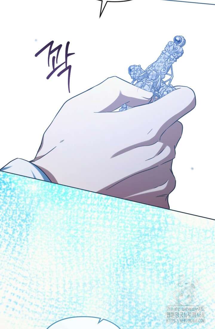 제가 죽었다고 각성하시다니요 86화 36