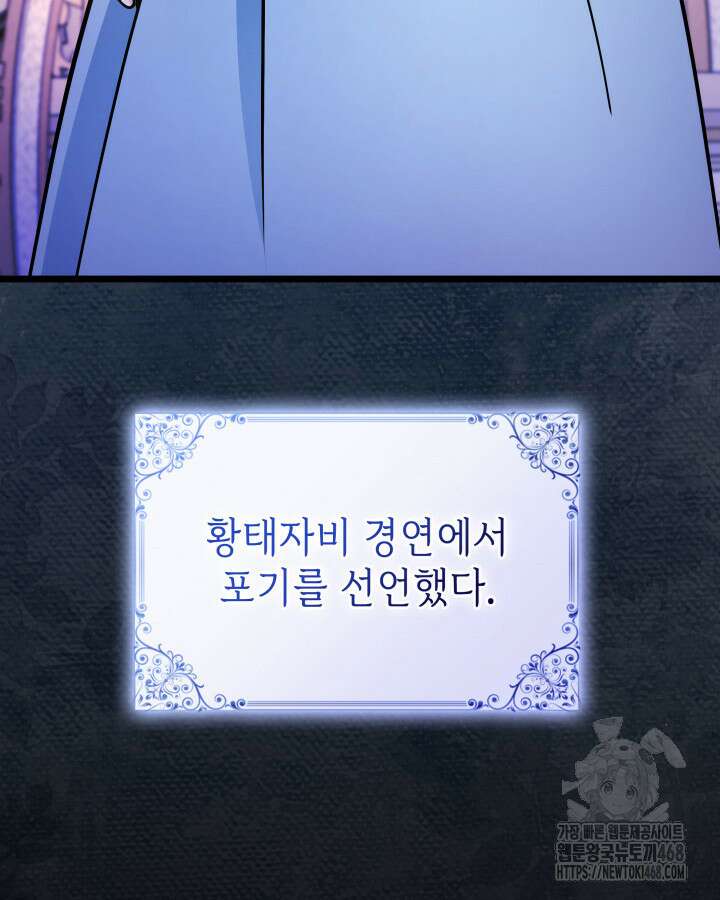 악당 가문의 새아가 43화 15